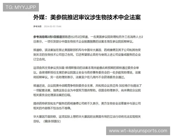 女运动员职业保障法案在议会获得初步通过,职业运动员的规章制度